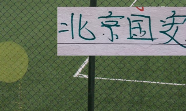 kaiyun·(中国)官方网站-好消息！北京国安后防线核心归队！4月4日客战辽宁 能转正吗